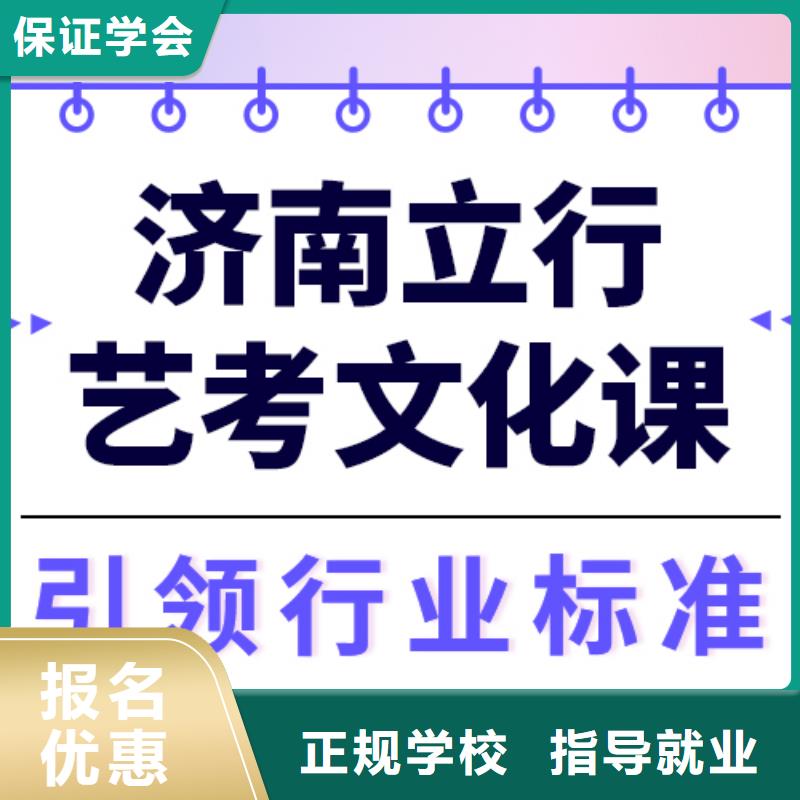 艺考生文化课冲刺班好提分吗？
基础差，
