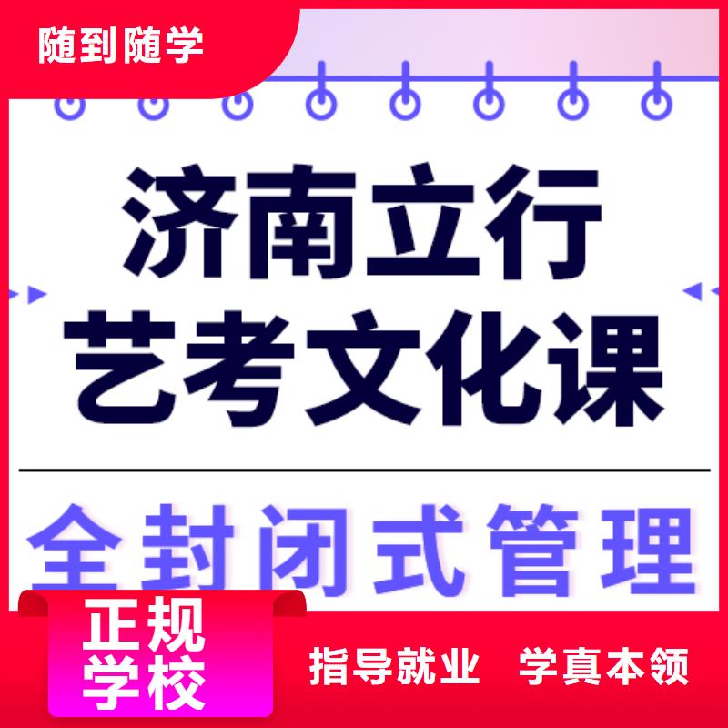 
艺考生文化课冲刺
谁家好？
数学基础差，
