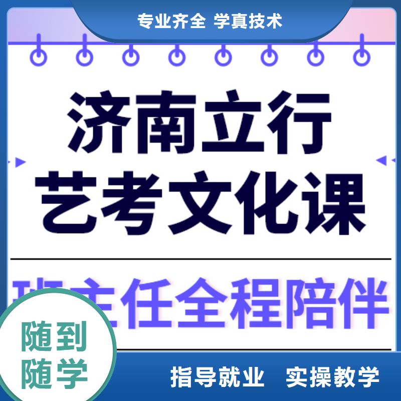 
艺考文化课冲刺班

谁家好？
理科基础差，