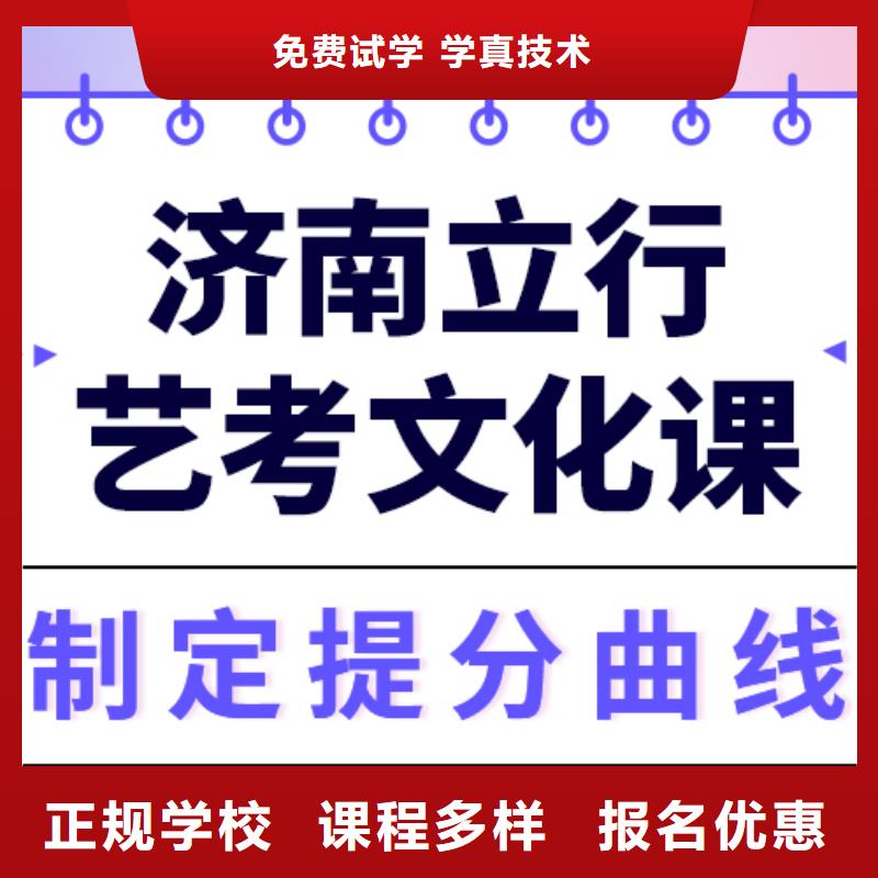 藝考文化課

哪一個好？
文科基礎差，