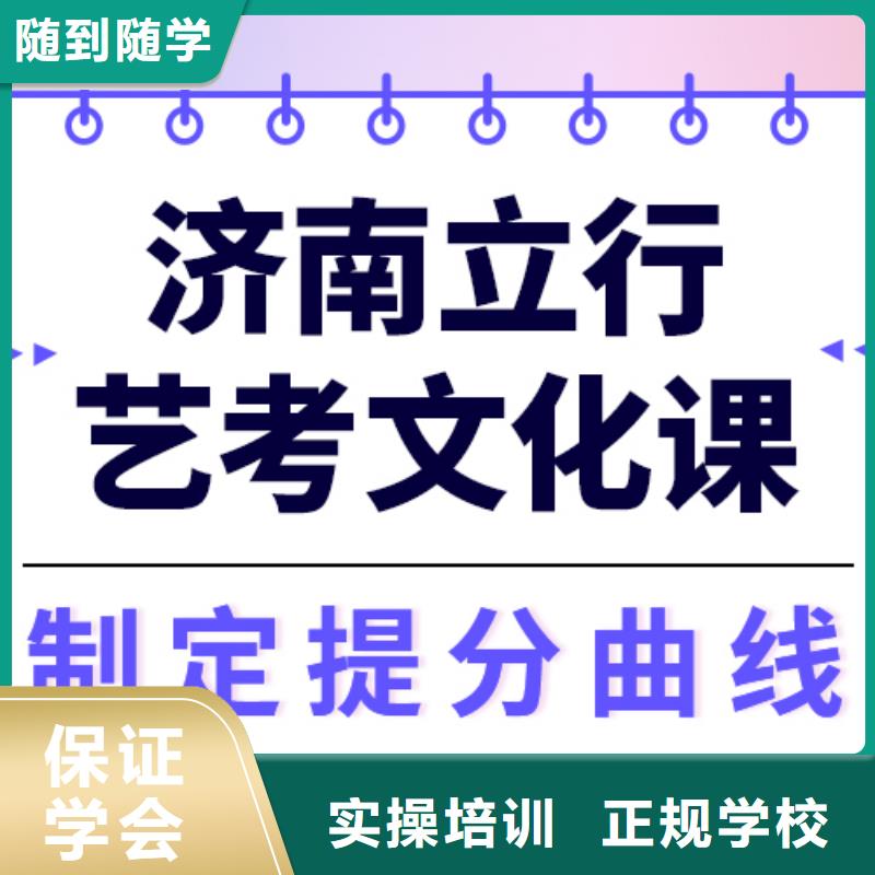 
艺考生文化课冲刺学校
怎么样？数学基础差，
