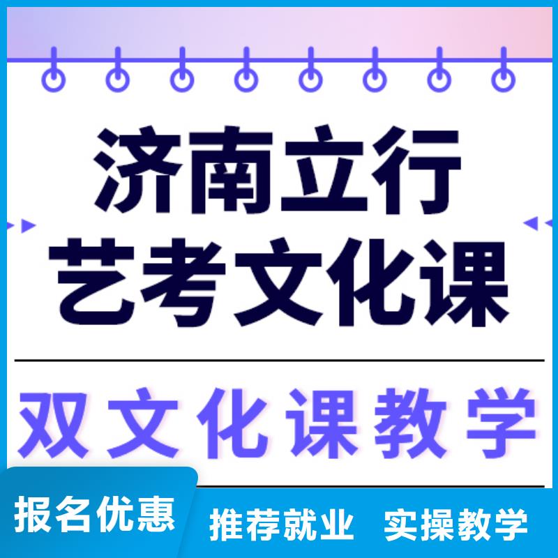 藝考生文化課集訓班
怎么樣？
文科基礎差，