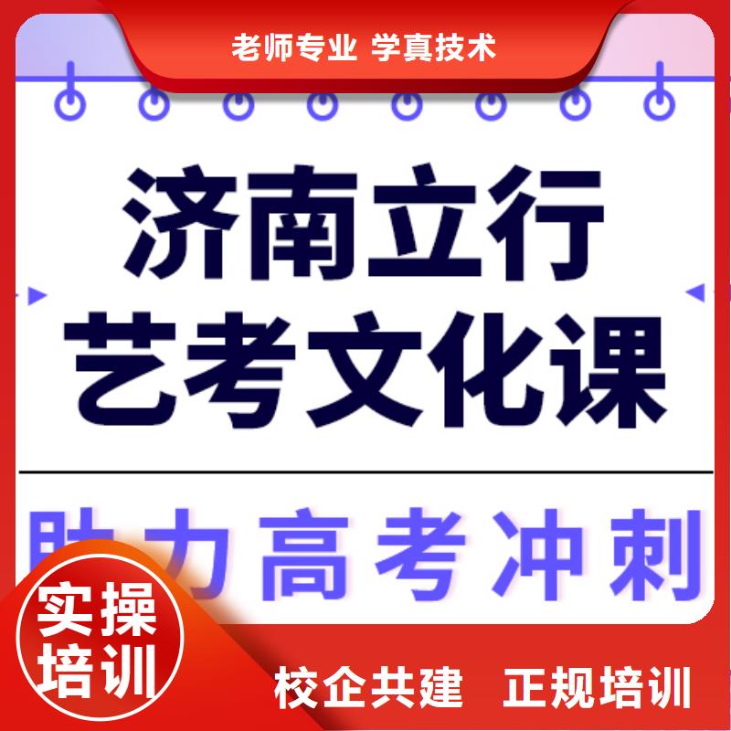 藝術生文化課高考沖刺全年制免費試學
