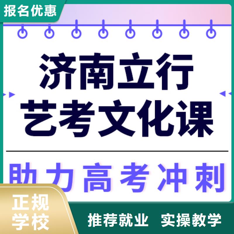 
艺考生文化课冲刺学校
怎么样？数学基础差，
