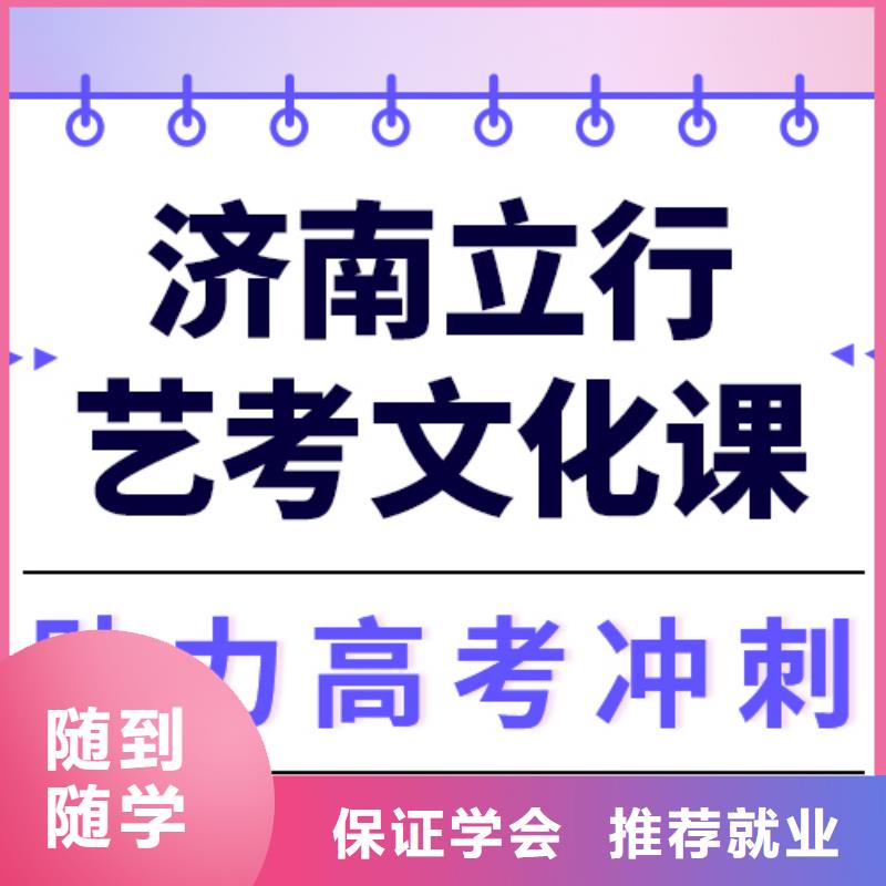 藝術(shù)生文化課【高三復(fù)讀】技能+學(xué)歷