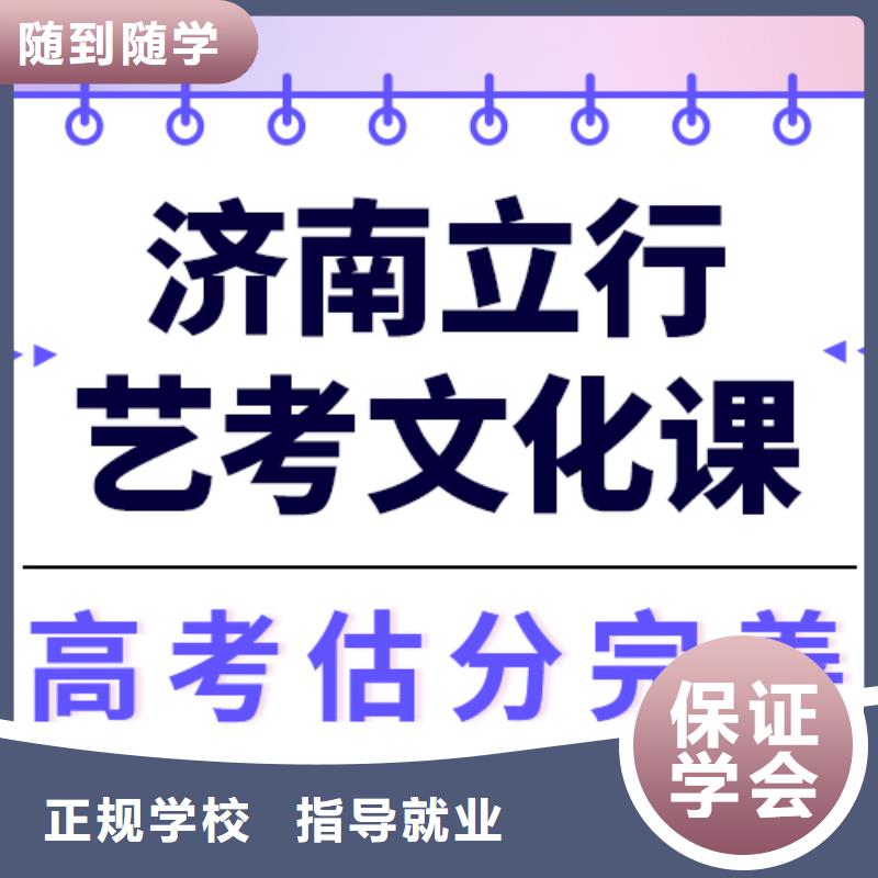 艺考生文化课集训

咋样？

文科基础差，