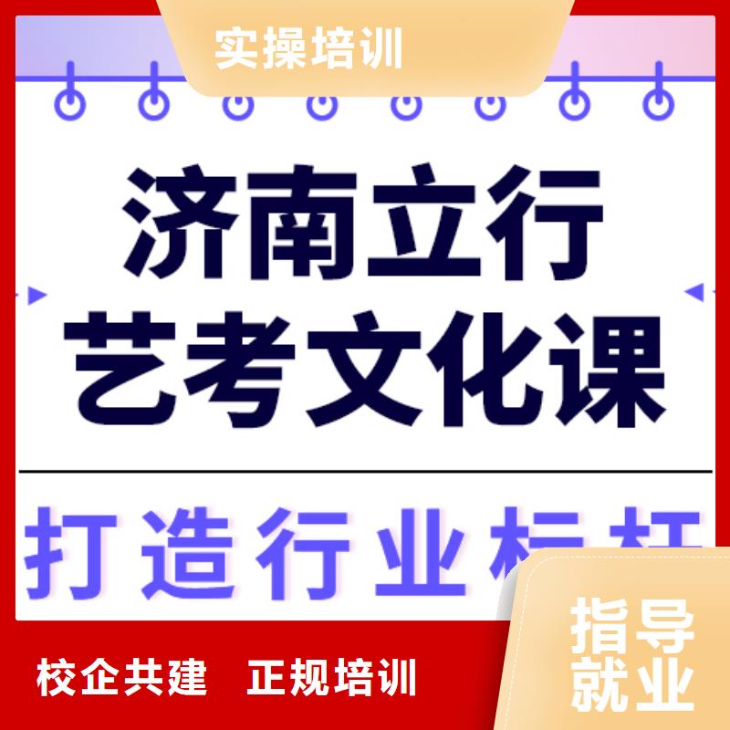 藝術生文化課高考沖刺全年制免費試學