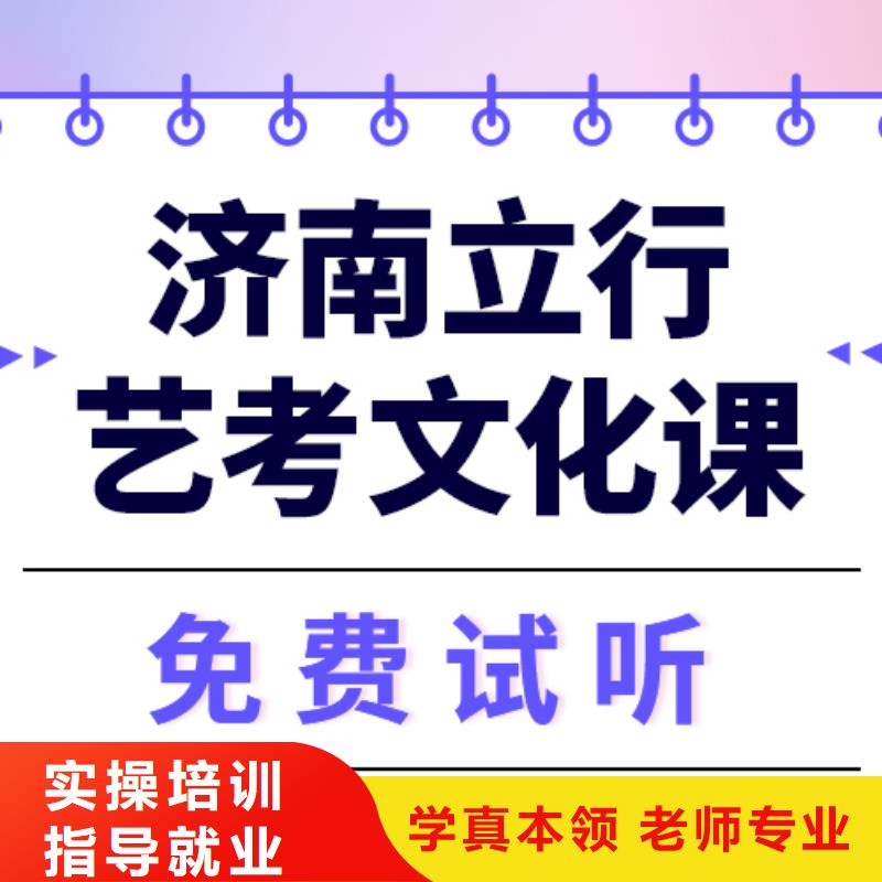 藝術生文化課【高三復讀】技能+學歷