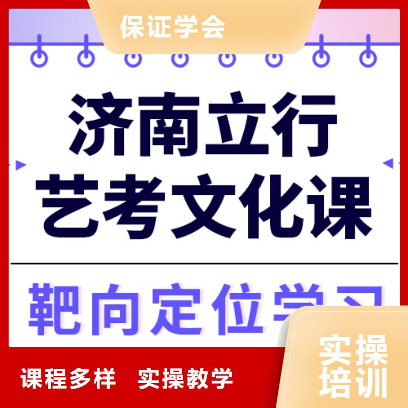 
艺考生文化课冲刺
哪一个好？数学基础差，
