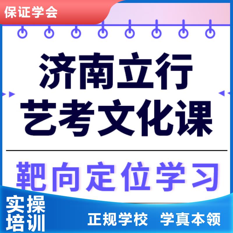 艺考生文化课集训

咋样？

文科基础差，