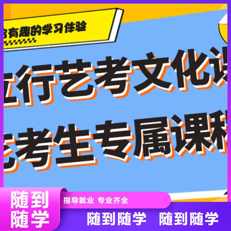 艺考生文化课集训

咋样？

文科基础差，