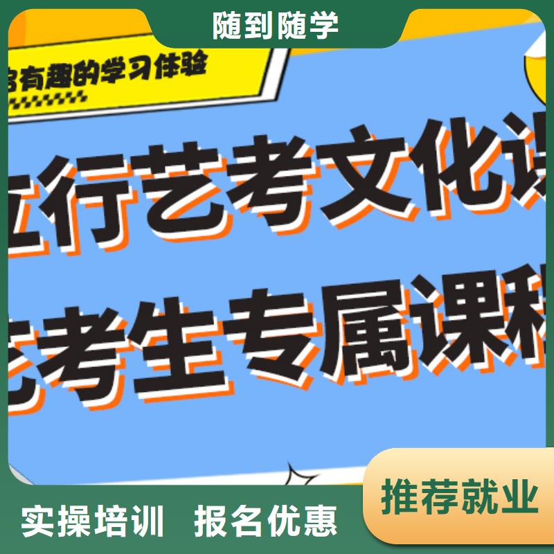 藝術生文化課,藝考培訓機構就業不擔心