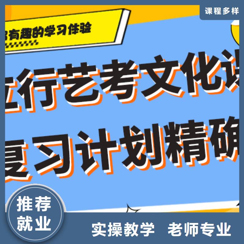 藝術(shù)生文化課高考全日制學校隨到隨學