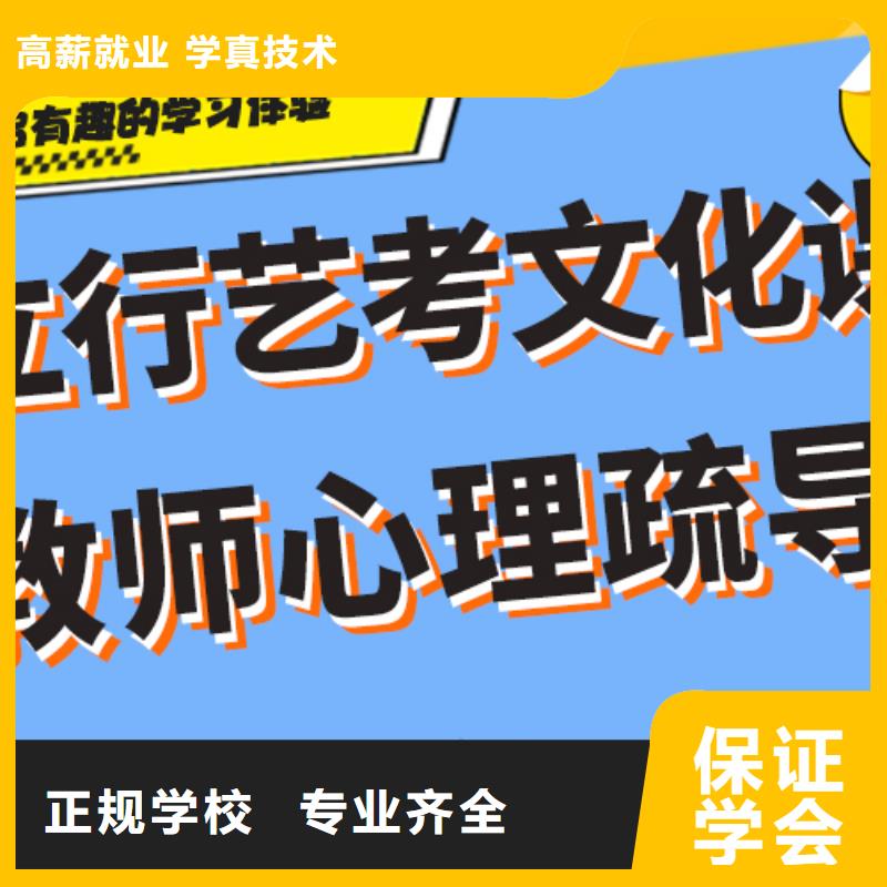 藝考生文化課集訓班
怎么樣？
文科基礎差，