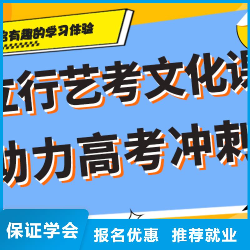 艺术生文化课高考小班教学就业快