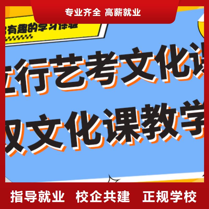 藝術生文化課【藝考培訓機構】學真本領