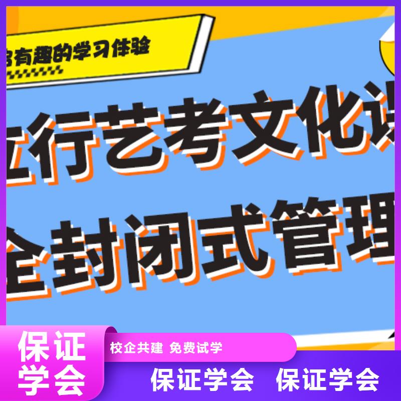 
藝考文化課集訓(xùn)
哪家好？數(shù)學(xué)基礎(chǔ)差，
