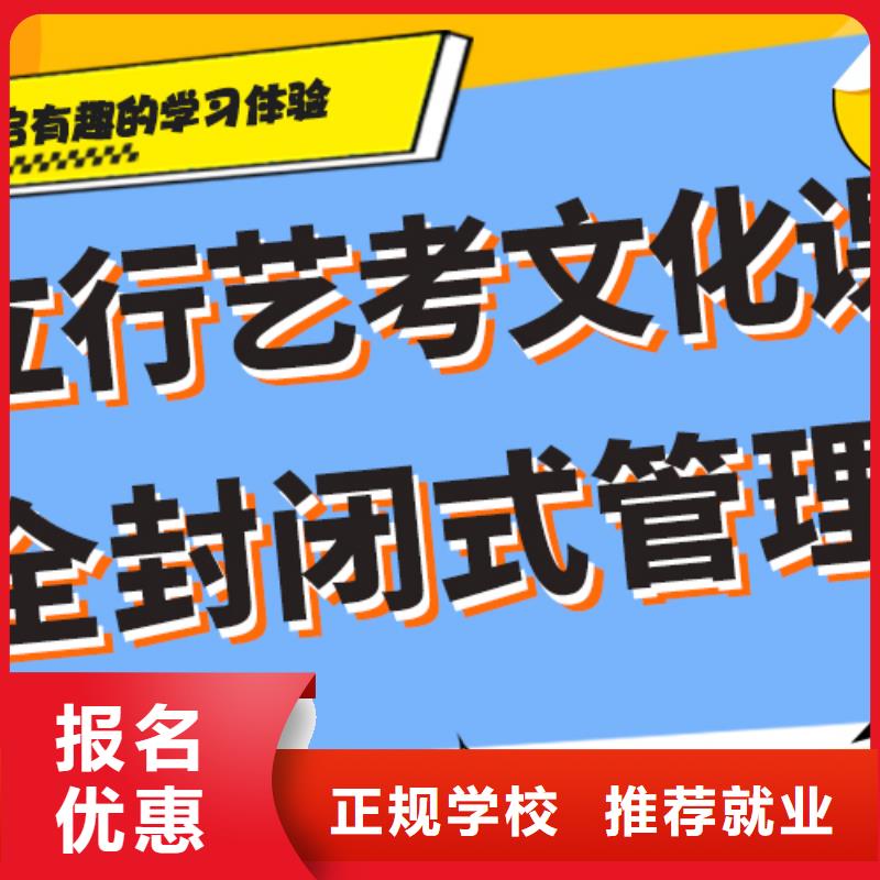藝術生文化課【高考補習學校】指導就業