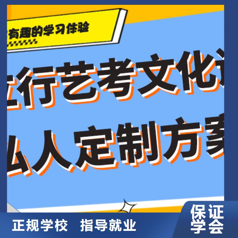 
艺考文化课冲刺班
怎么样？
文科基础差，