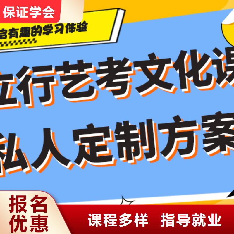 藝術(shù)生文化課高考全日制學校隨到隨學