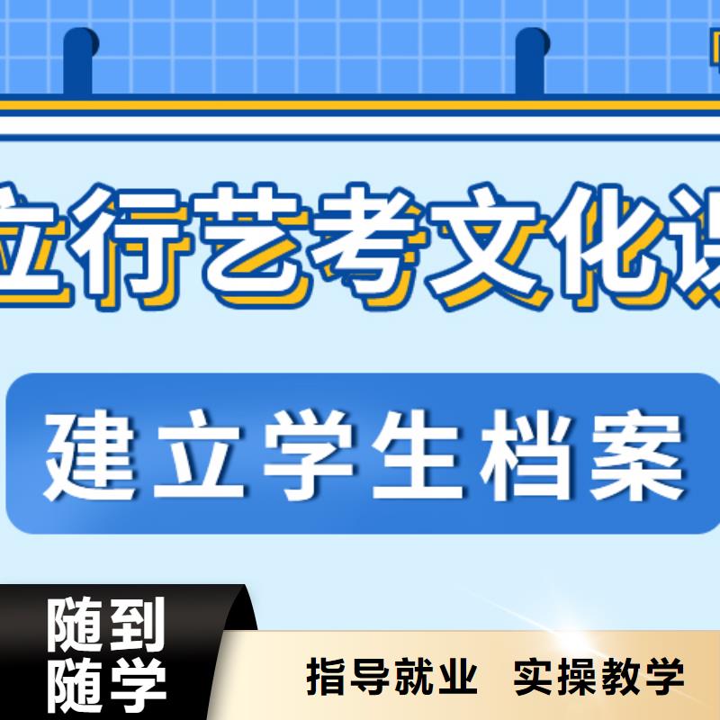 藝考文化課

哪一個好？
文科基礎差，