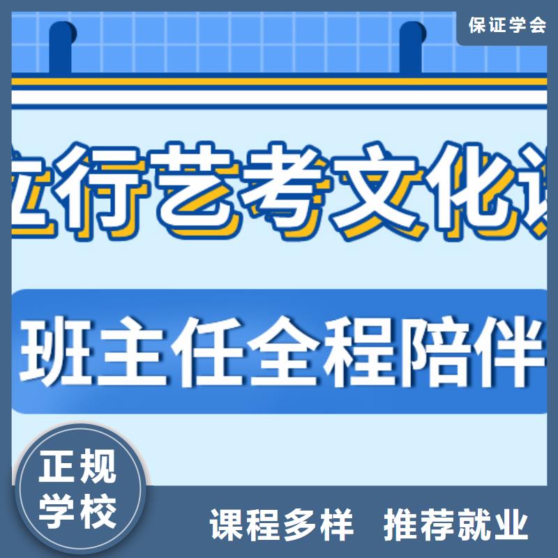 
藝考文化課補(bǔ)習(xí)班
排行
學(xué)費(fèi)
學(xué)費(fèi)高嗎？
文科基礎(chǔ)差，