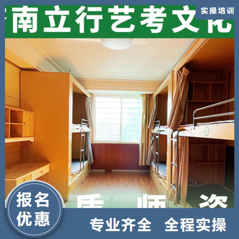 藝術生文化課【藝考培訓機構】理論+實操