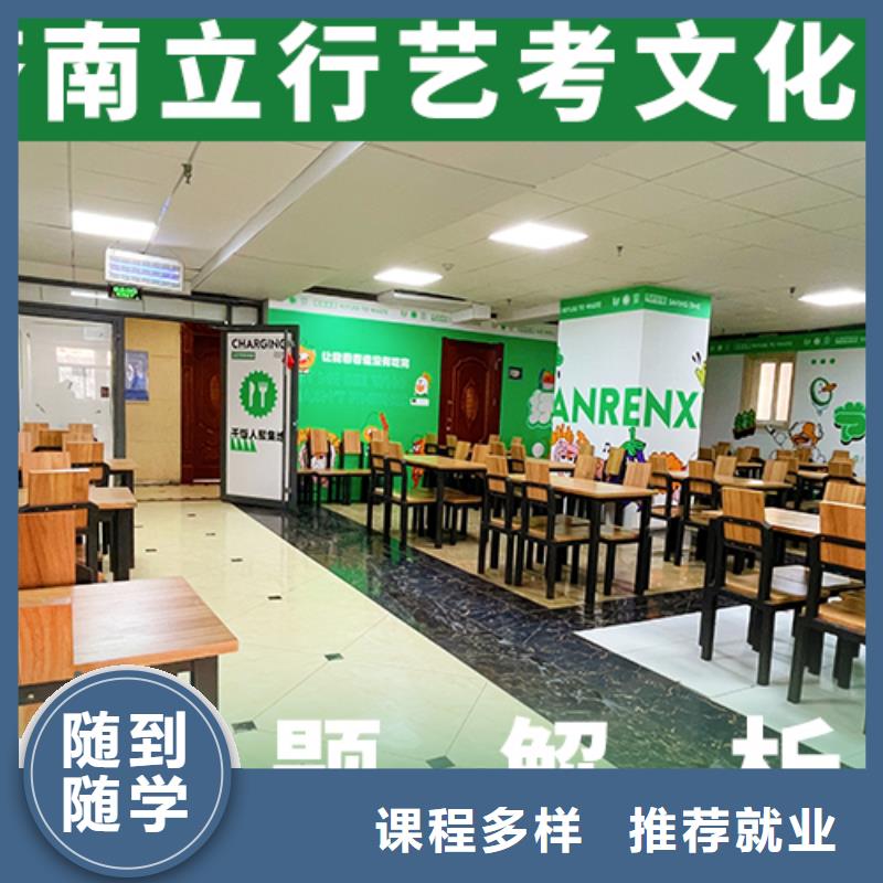 藝術生文化課【高考補習學校】指導就業
