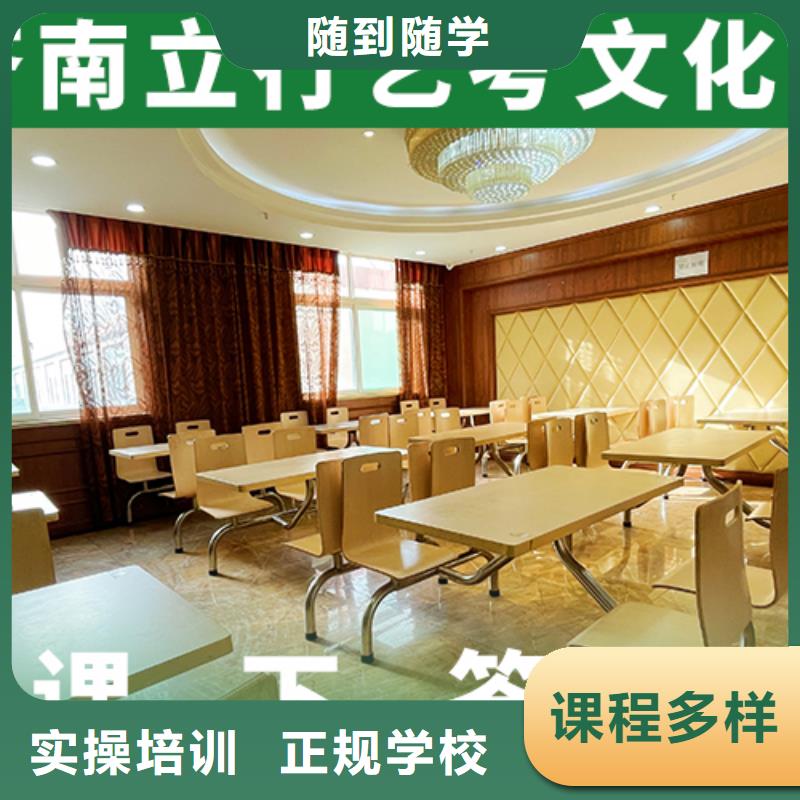 
藝考文化課集訓(xùn)
哪家好？數(shù)學(xué)基礎(chǔ)差，
