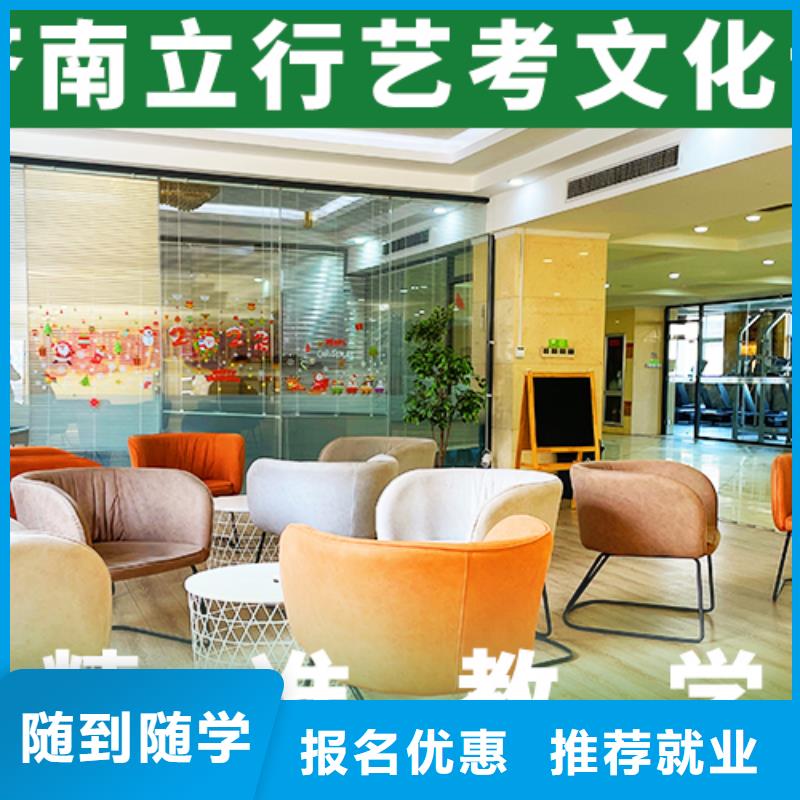 艺考生文化课集训

咋样？

文科基础差，
