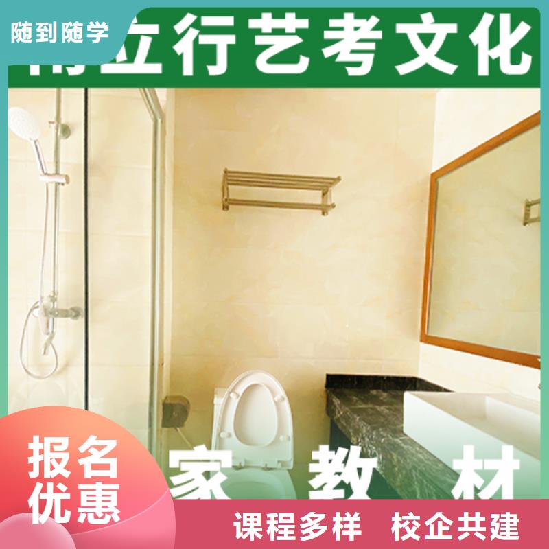 藝考生文化課集訓班
怎么樣？
文科基礎差，