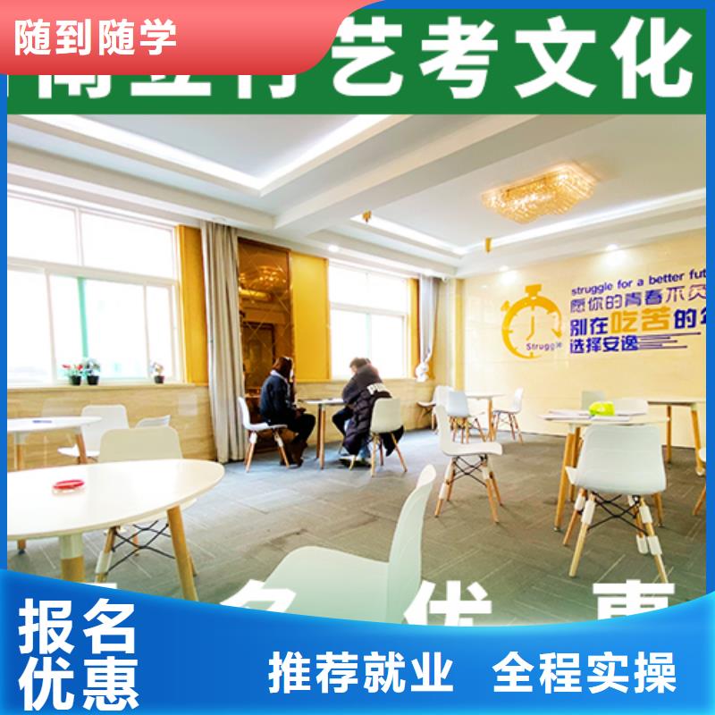 
藝考文化課補(bǔ)習(xí)班
排行
學(xué)費(fèi)
學(xué)費(fèi)高嗎？
文科基礎(chǔ)差，