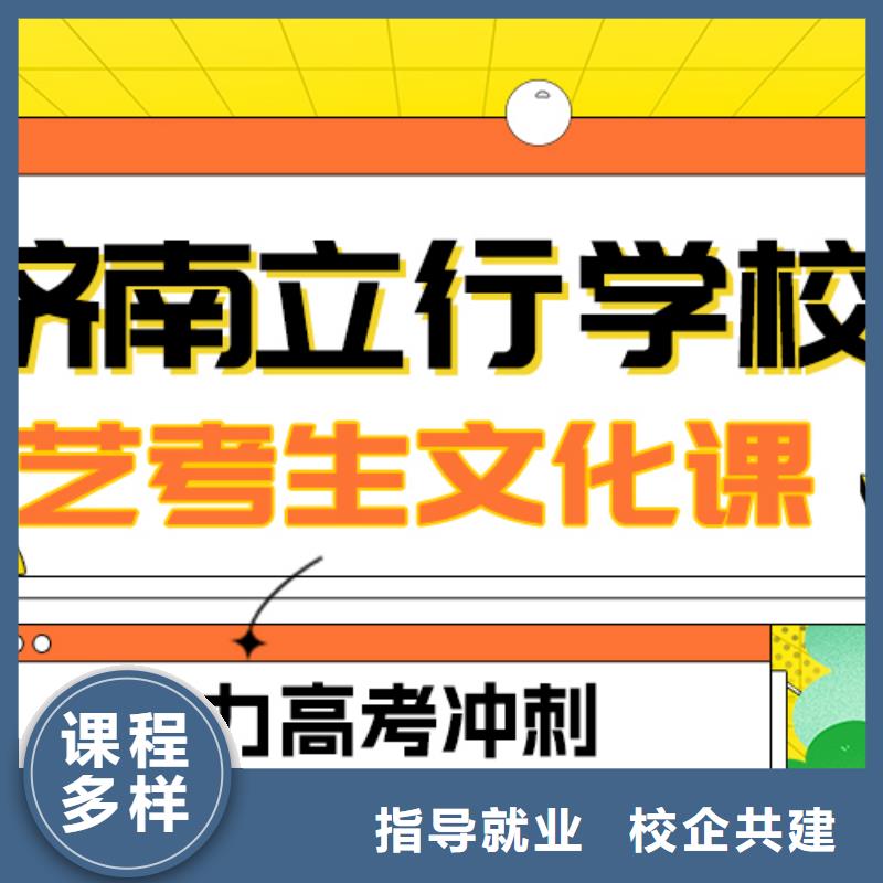 
艺考生文化课冲刺
谁家好？
数学基础差，
