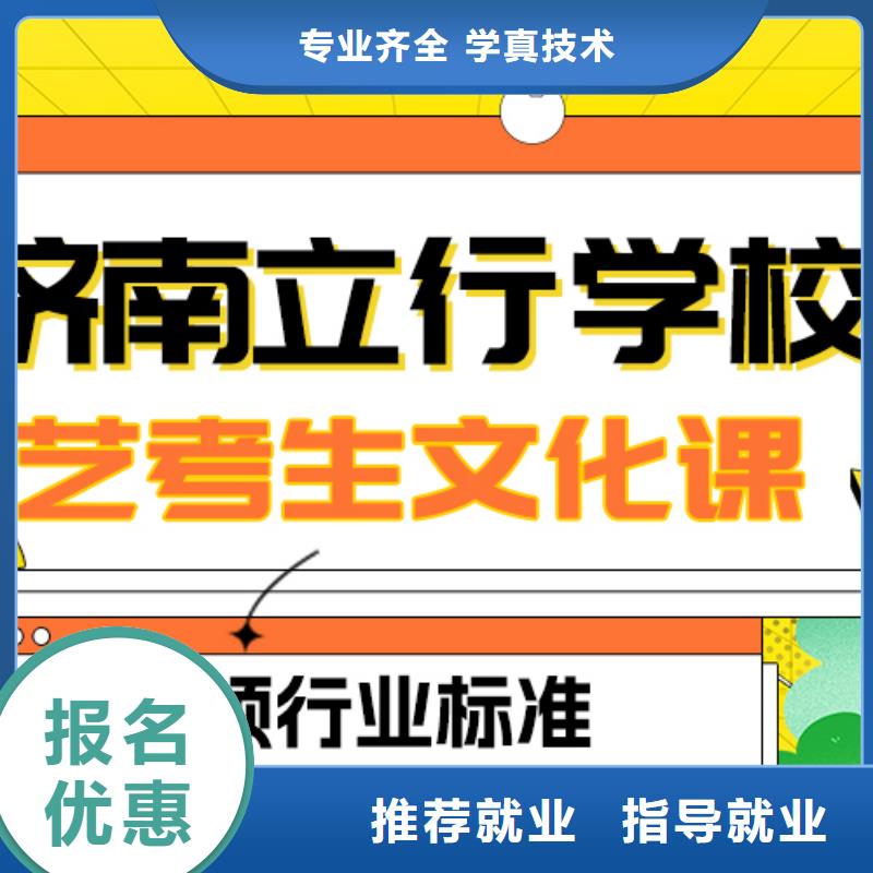 藝術生文化課藝考生面試輔導就業快