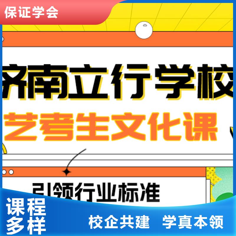 藝術生文化課【高三復讀】技能+學歷