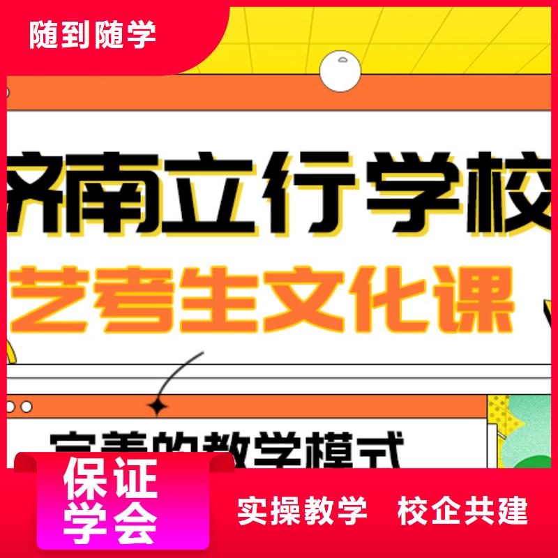 艺考文化课补习机构
好提分吗？

文科基础差，