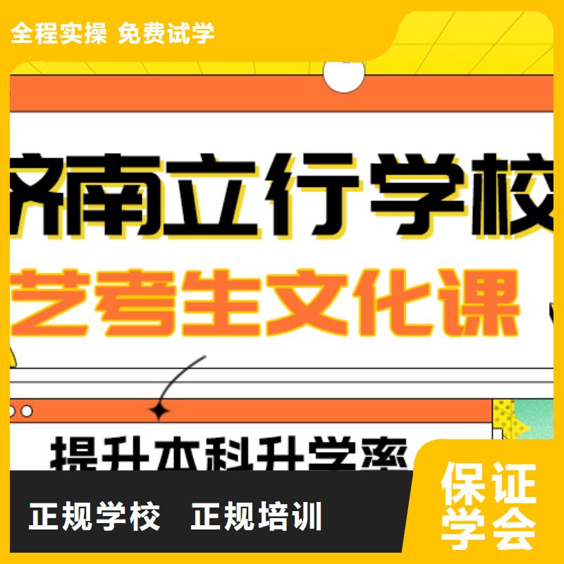 藝術生文化課【高考補習學?！恐笇Ь蜆I