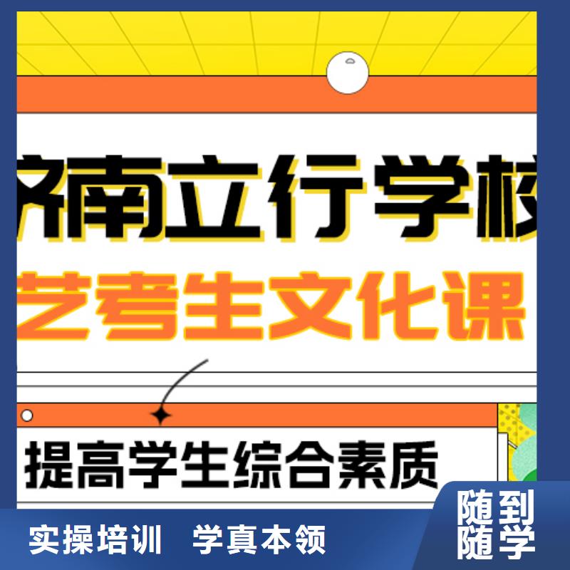 藝術生文化課【藝考培訓機構】學真本領