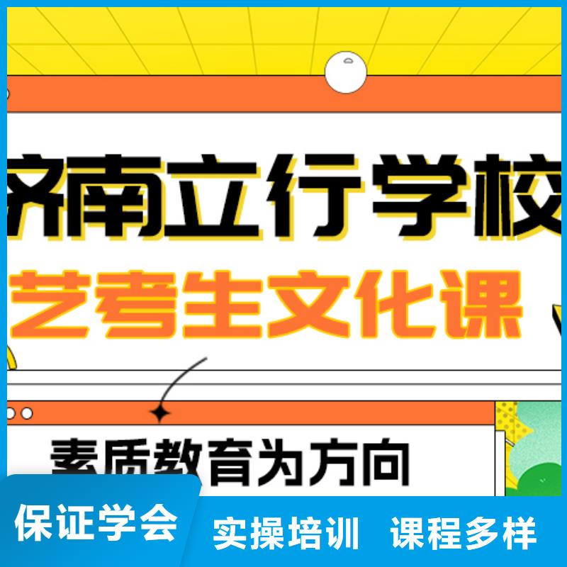 藝術生文化課【高三復讀】技能+學歷