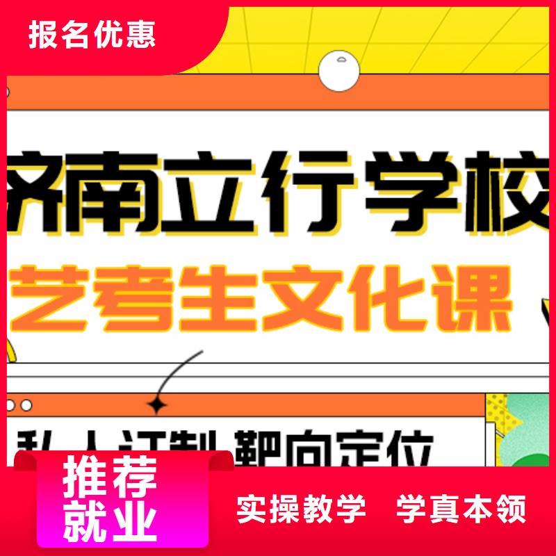 藝術(shù)生文化課【高三復(fù)讀】技能+學(xué)歷