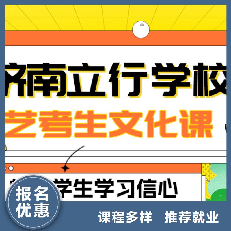 縣藝考文化課補習學校
咋樣？
基礎差，
