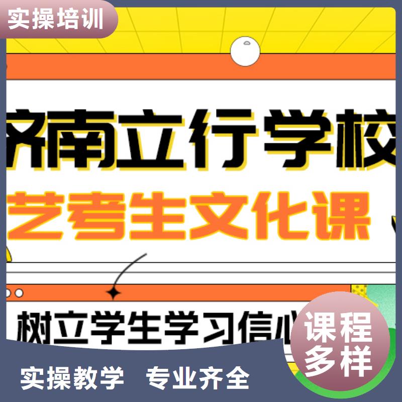 
艺考生文化课冲刺学校
怎么样？数学基础差，
