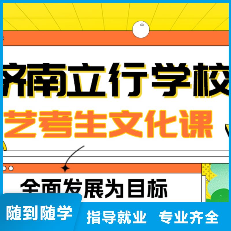 藝術生文化課【高考補習學校】指導就業