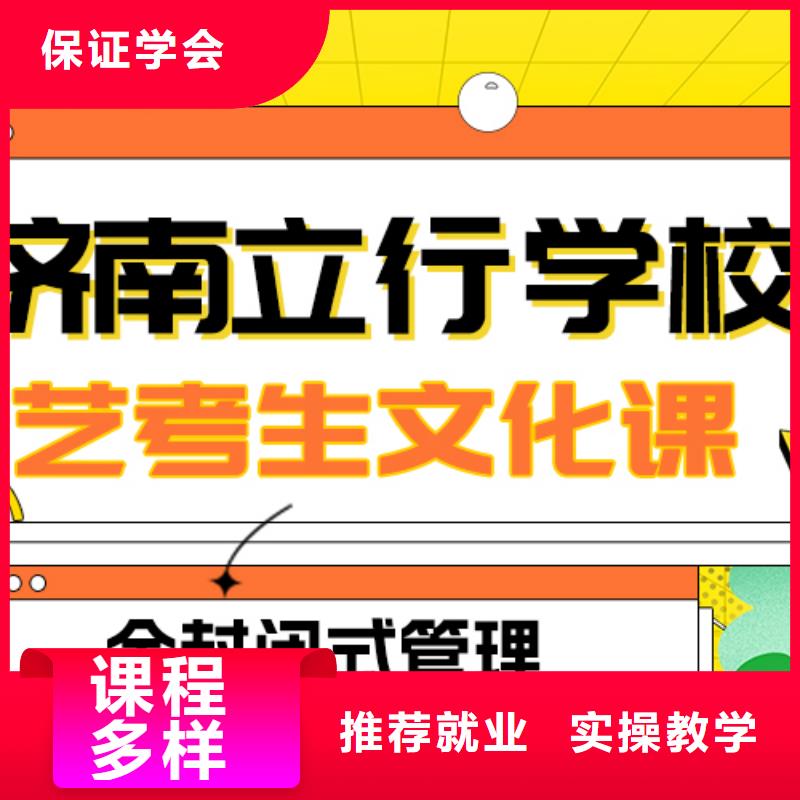 藝術生文化課【高考補習學校】指導就業