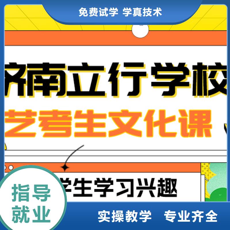 藝術生文化課高考沖刺全年制免費試學