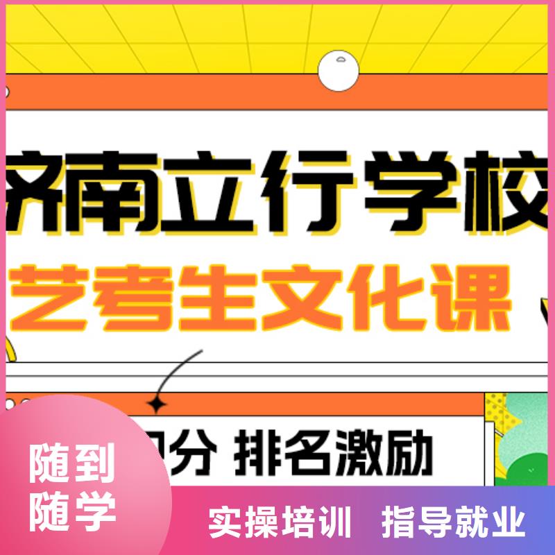 艺考生文化课集训

咋样？

文科基础差，