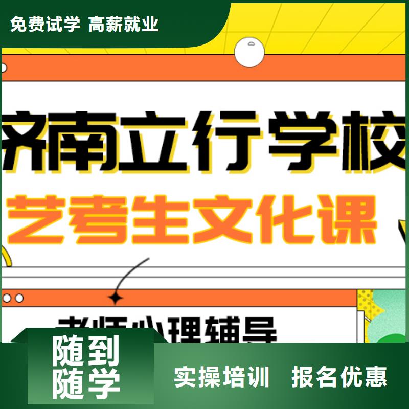 藝術生文化課【高三復讀】技能+學歷
