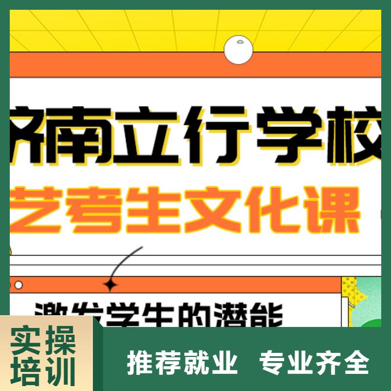 
艺考文化课冲刺班

谁家好？
理科基础差，