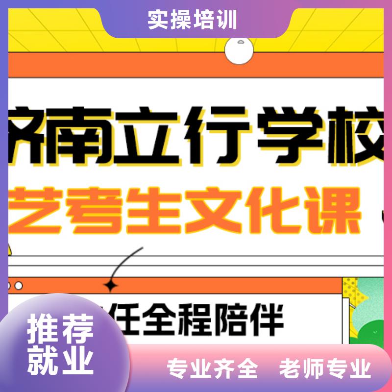 艺考文化课补习机构
好提分吗？

文科基础差，