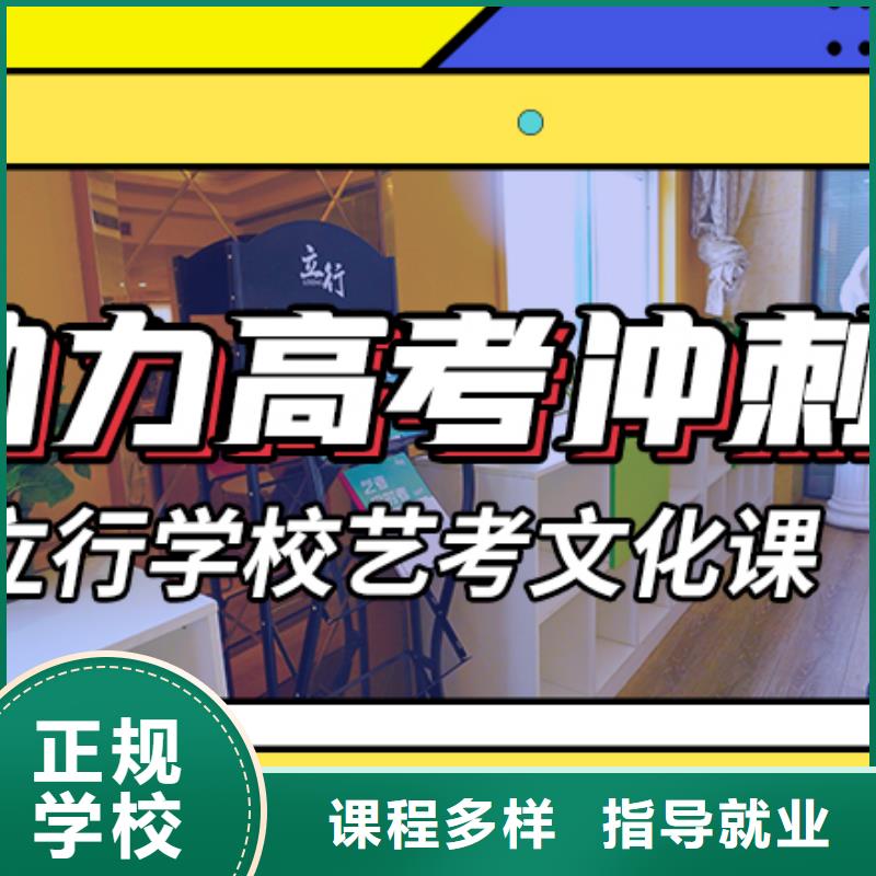 艺考生文化课集训

咋样？

文科基础差，